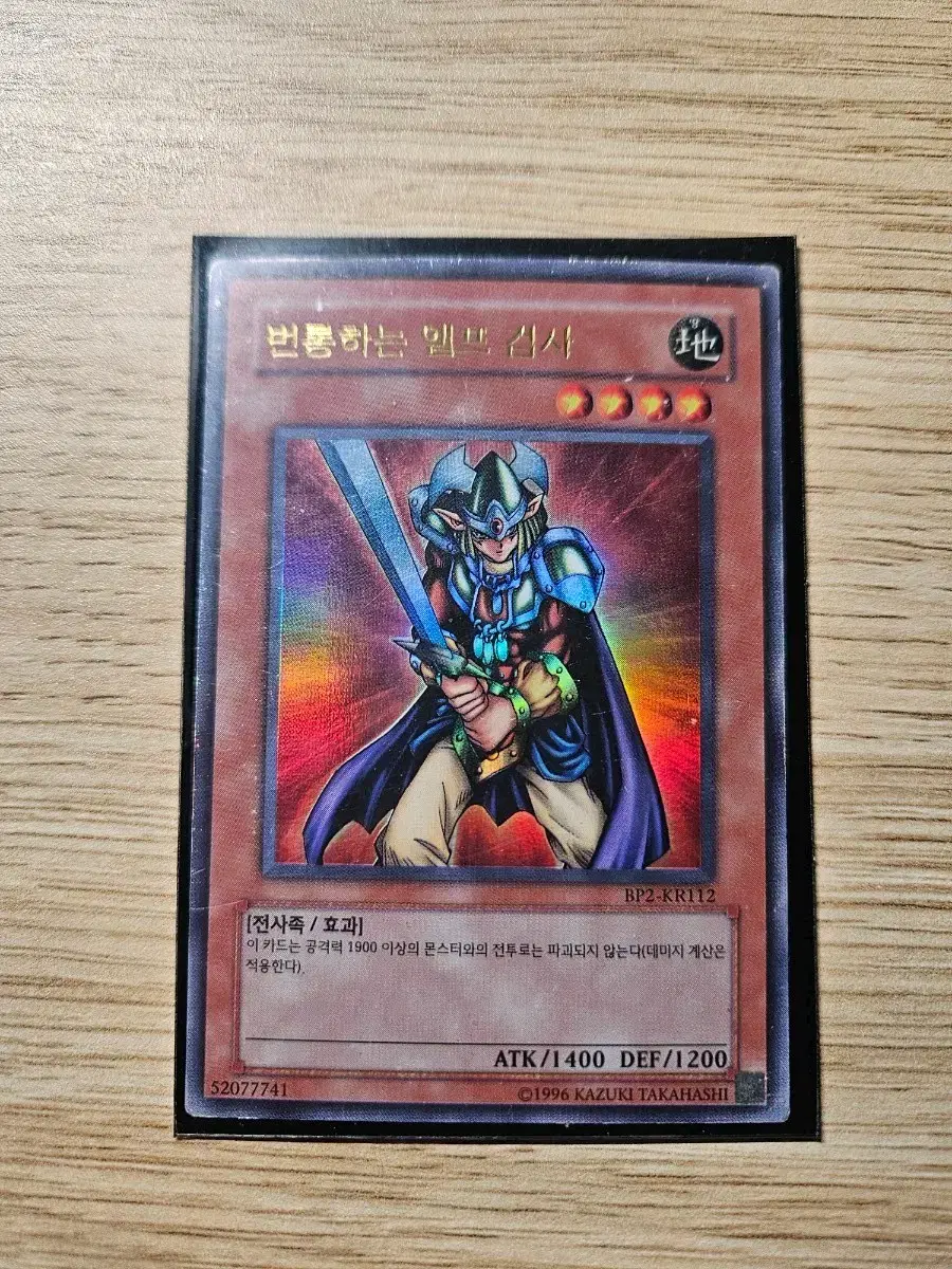 유희왕 안개 골짜기의 대괴조 RDS-KR015 1st Edition | 브랜드 중고